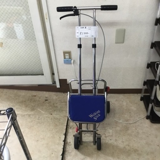 手押し車