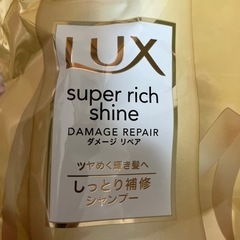 決まりました【恐らく未開封】LUX シャンプー詰め替えの画像