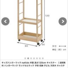 ランドセルラック キッズハンガーラックの画像