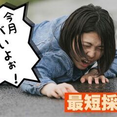 【最速/日払い/入寮OK】無理なく働けるシール貼りなど単純作業◎ ＜◎業界未経験歓迎◎＞人間関係や上下関係に疲れた方必見！ コツコツ作業のお仕事多数★貯金するためにガッツリ稼ぎたい☆リゾートバイトがしたい☆急な出費時にも嬉しい日払い/週払いOK-岩手の画像