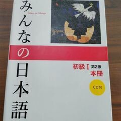 にほんごのべんきょう。かいわ。はなします。