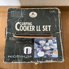 CAPTAIN STAG   クッカー LL SET