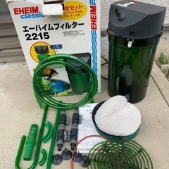 エーハイム EHEIM 外部フィルター2215商談中