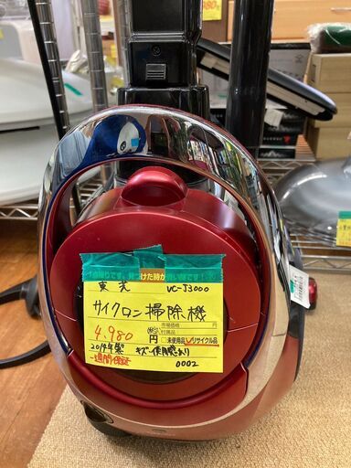 東芝　ｻｲｸﾛﾝ掃除機　HG-640