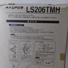 マスプロ　UHFアンテナ　屋外用20素子【新品未開封】の画像