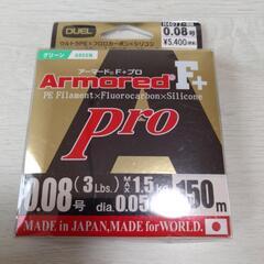 釣り具　アーマードプロ00.8