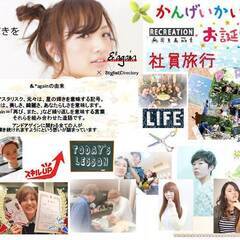 ★＆*again-HAIR-美容師、契約社員スタイリスト/一緒に美容師ENJOYお仕事しましょう☆美容師の喜びを考えます！色んな働き方♪完全週休二日、完全週休三日対応可能。美意識UP特典◎大阪美容師の求人募集中！有給休暇あり東成区、城東区、中央区、生野区、東大阪、鶴見区エリアの画像