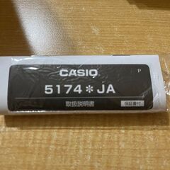 腕時計　CASIO　5174＊JA　クロノグラフ　ソーラー電波時計の画像