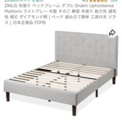 ダブルベッド　新品　未開封