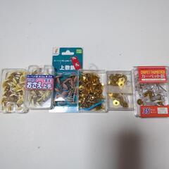 敷物カーペット鋲　画鋲各種