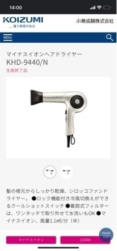 一回使用のみ  ドライヤー