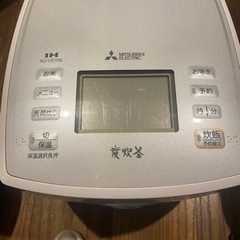 炊飯器　三菱　炭炊釜　