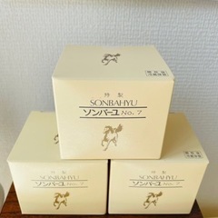 薬師堂ソンバーユ(馬油)★定価　1個3.850円→特別価格で