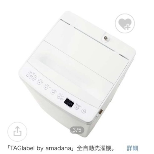 洗濯機　AT-WM45B-WH 全自動洗濯機 TAGlabel by amadana
