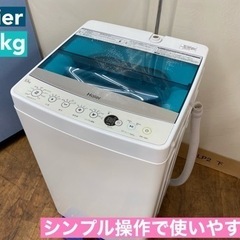 I677 🌈 Haier 洗濯機 （5.5㎏） ⭐ 動作確認済 ⭐ クリーニング済