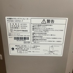 決まりました！！ファンヒーター 暖房器具の画像
