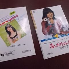 石野真子 2冊セット プロマイド付き 音楽専科臨時増刊 リトルグラフィティー 20歳へのプロローグ 昭和55年 札幌市東区 新道東店の画像