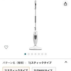 【値下げ】アイリスオーヤマ 除菌 掃除 年末清掃 スチームクリーナー スティックタイプ 消臭 ホワイト STP-201の画像
