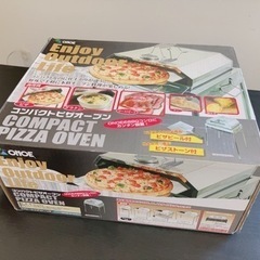 コンパクトピザオーブン 中古品