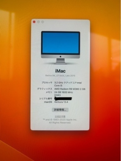 パソコン iMac Retina 5K, 27 inch, late 2015