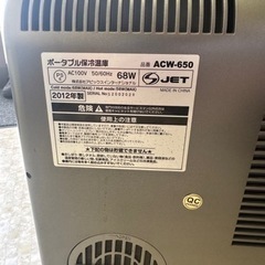 【決まりました】Apice ポータブル保冷温庫 ACW-650の画像