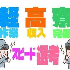 社宅あり・週払い可【愛知県瀬戸市】クルマ製造スタッフ