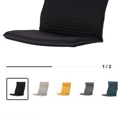 IKEA  チェア　　ポエングの画像