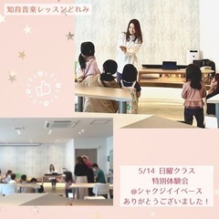 【知育リトミックレッスン】　石神井公園 日曜クラスが新規開講🎼💛の画像