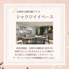 【知育リトミックレッスン】　石神井公園 日曜クラスが新規開講🎼💛の画像