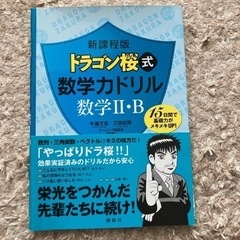 数学力ドリル