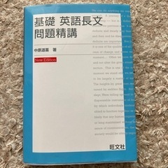 基礎英文長文