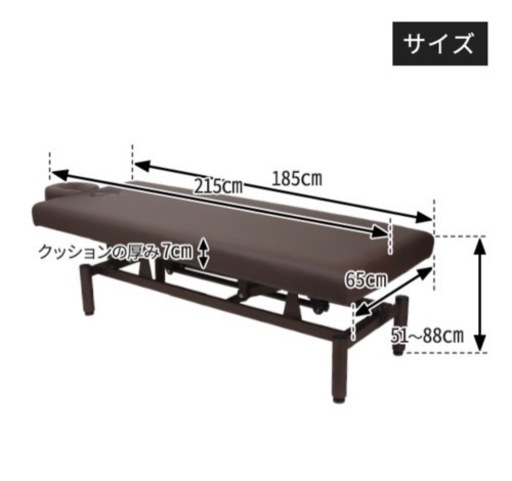 施術ベッド　電動昇降マッサージベッド
