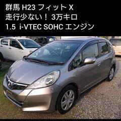 ご成約ありがとうございました 群馬 H23 低燃費 お買い得 フ...