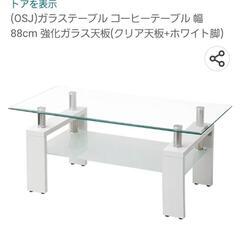 SAKODA ホワイトセンターテーブル