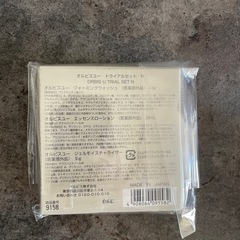 未使用品　オルビスユー トライアルセット の画像