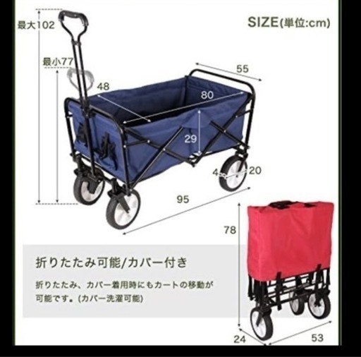 キャリーワゴン　キャリーカート　新品未使用