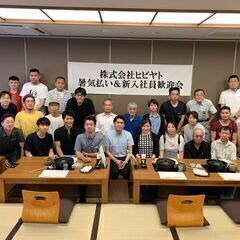 上京応援/社宅あり/池袋月２万円～！🍩残業なしでプライべート充実...