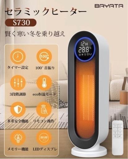 美品　セラミックヒーター