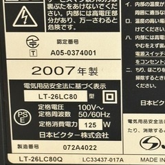 中古テレビ　ビクター26型　2007年製　モニター可/チューナー故障の画像
