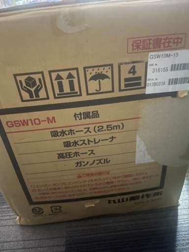 小型洗車機　モトクロス　高圧洗車　丸山製作所　エンジン　高圧洗浄機　ホース付属　ベルハンマー GSW-10