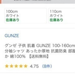 【値下げ！】女の子下着　冬春アンダーウェア・グンゼ七分　５枚の画像