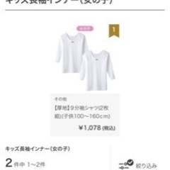 【値下げ！】女の子下着　冬春アンダーウェア・グンゼ七分　５枚の画像