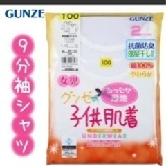 【値下げ！】女の子下着　冬春アンダーウェア・グンゼ七分　５枚の画像