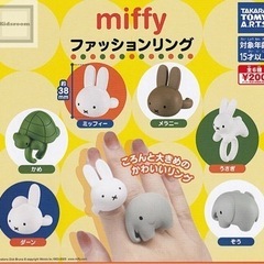 ミッフィー　ファッションリング(5種)