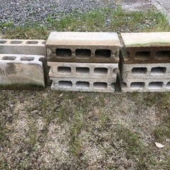 【お譲りします】コンクリートブロック