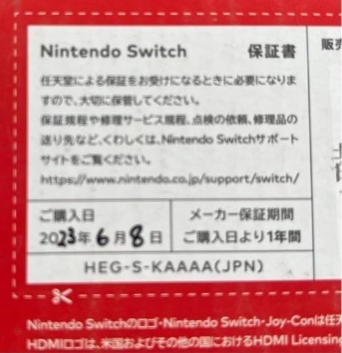 最終値下げ！11日16時まで！　新品未開封　Nintendo Switch 任天堂 スイッチ 本体 有機ELモデル