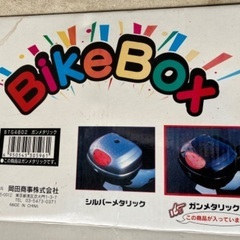 リアボックス　バイク用　未使用品