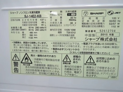 冷蔵庫