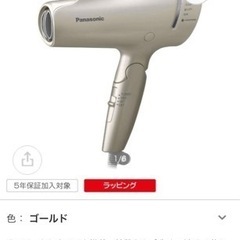 ドライヤーナノケア 新品未使用