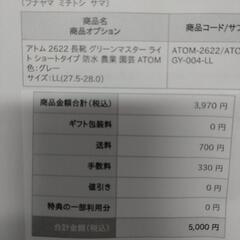 引取者決定　長靴（新品未使用）の画像